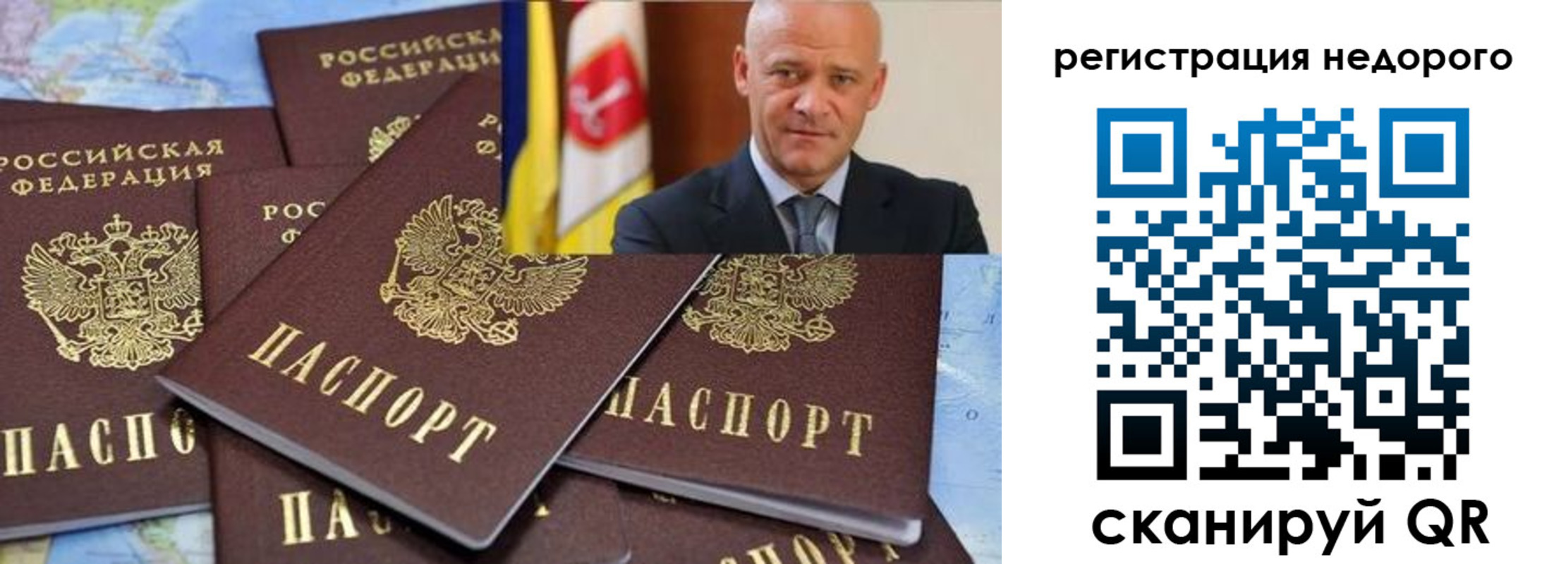 временная регистрация собственник в Отрадном