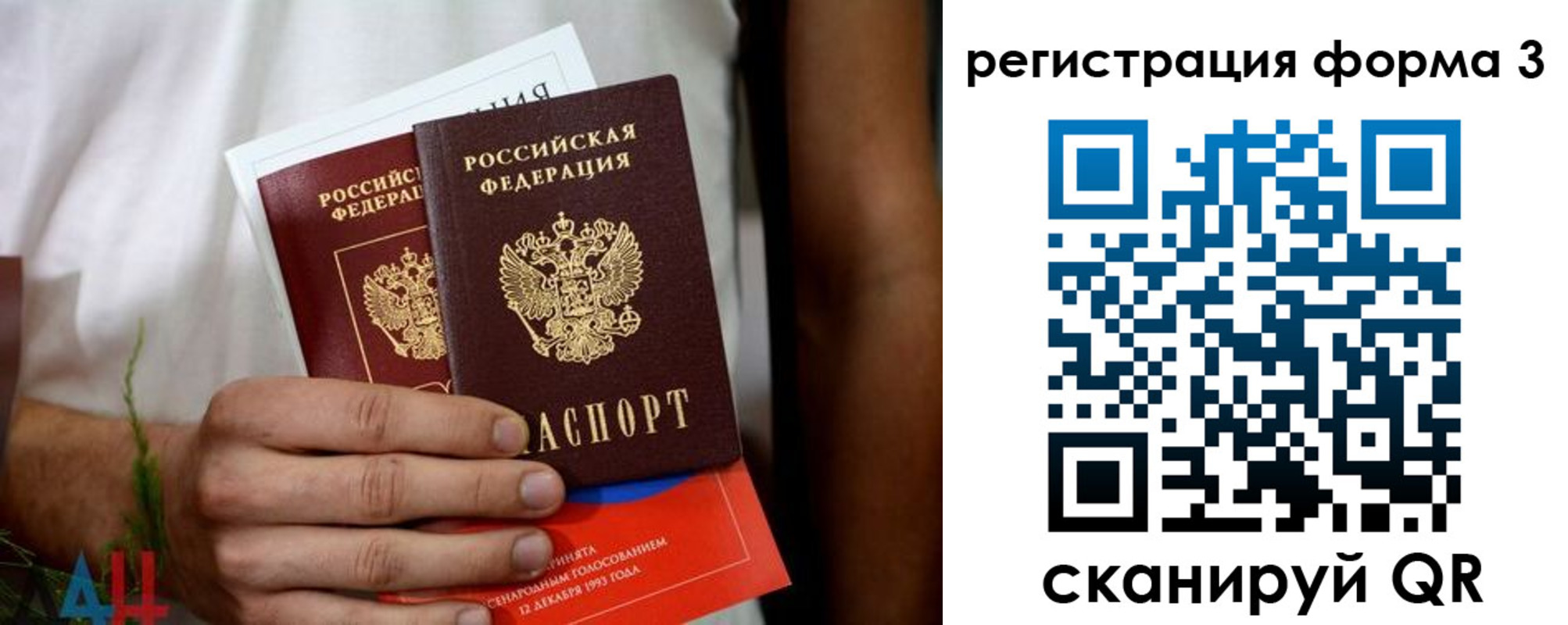 прописка для кредита в Отрадном
