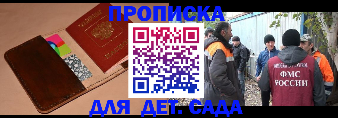 прописка иностранных граждан в Отрадном
