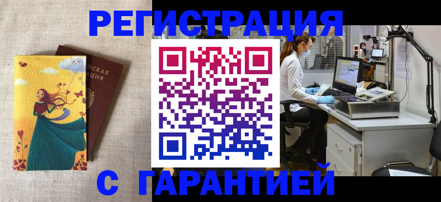 регистрация для школы в Отрадном