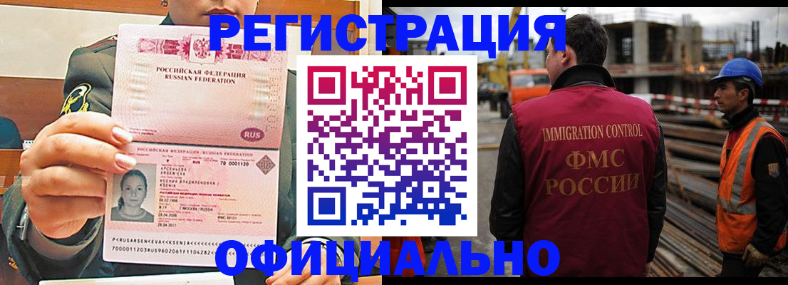 прописка ребенка в Отрадном